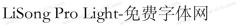 LiSong Pro Light字体转换